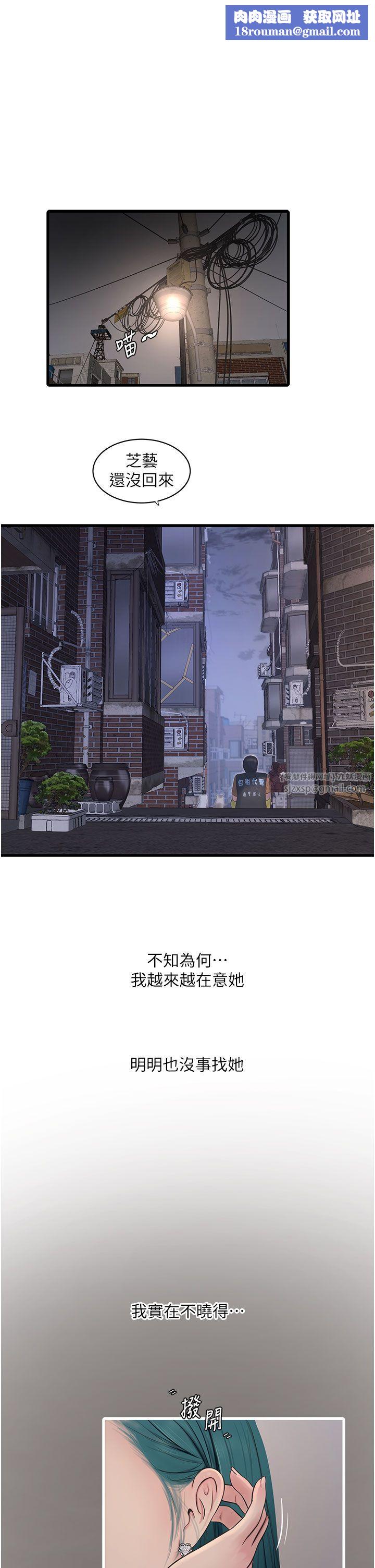 水电工日誌第60話-打翻醋罈子的威猛