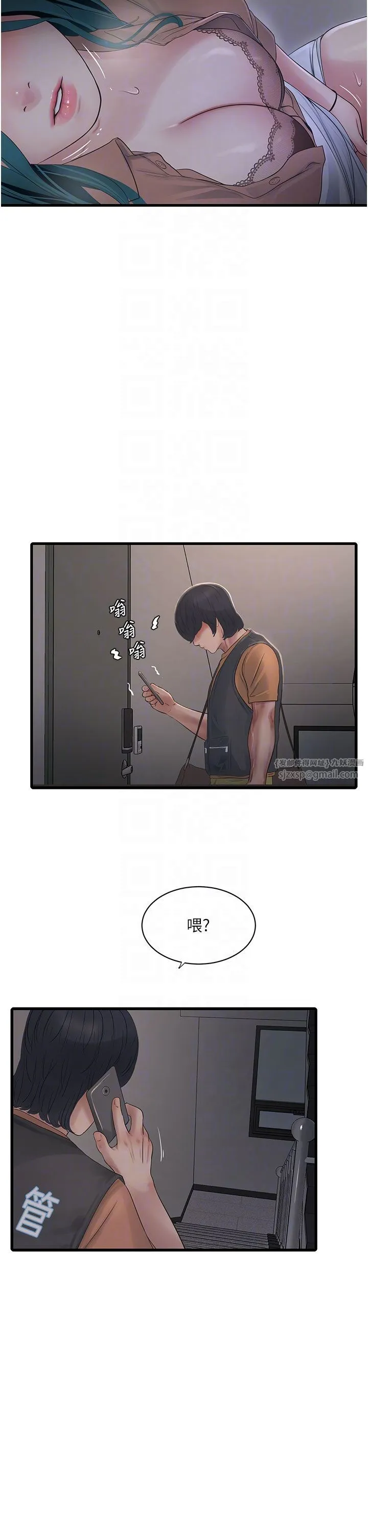 水电工日誌-第60話-打翻醋罈子的威猛 - 图片 10