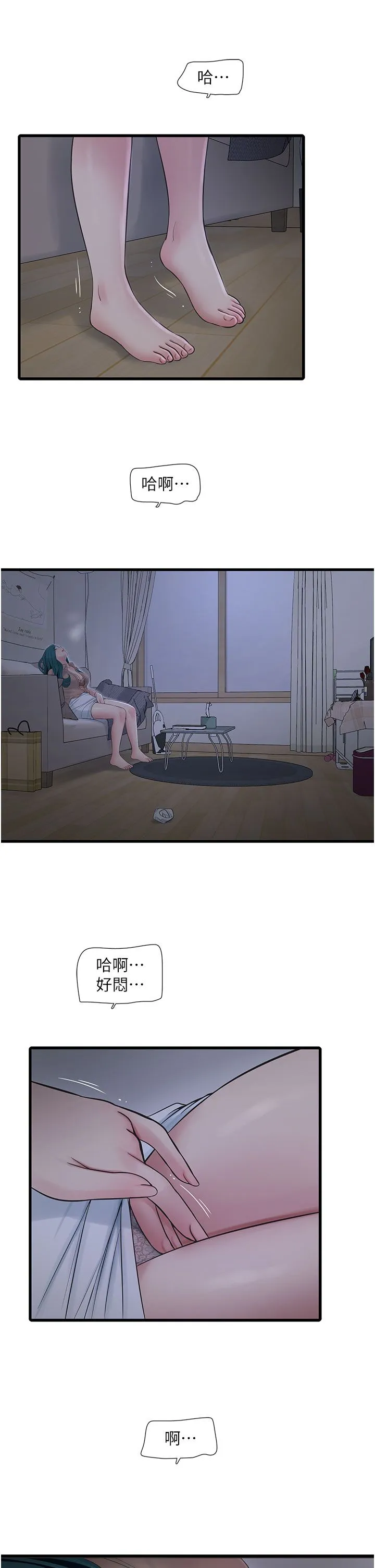 水电工日誌-第60話-打翻醋罈子的威猛 - 图片 9