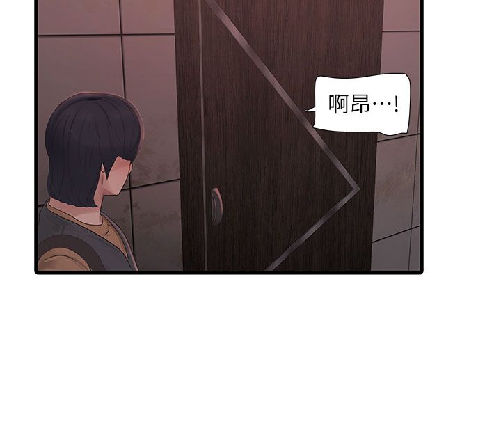 水电工日誌第60話-打翻醋罈子的威猛