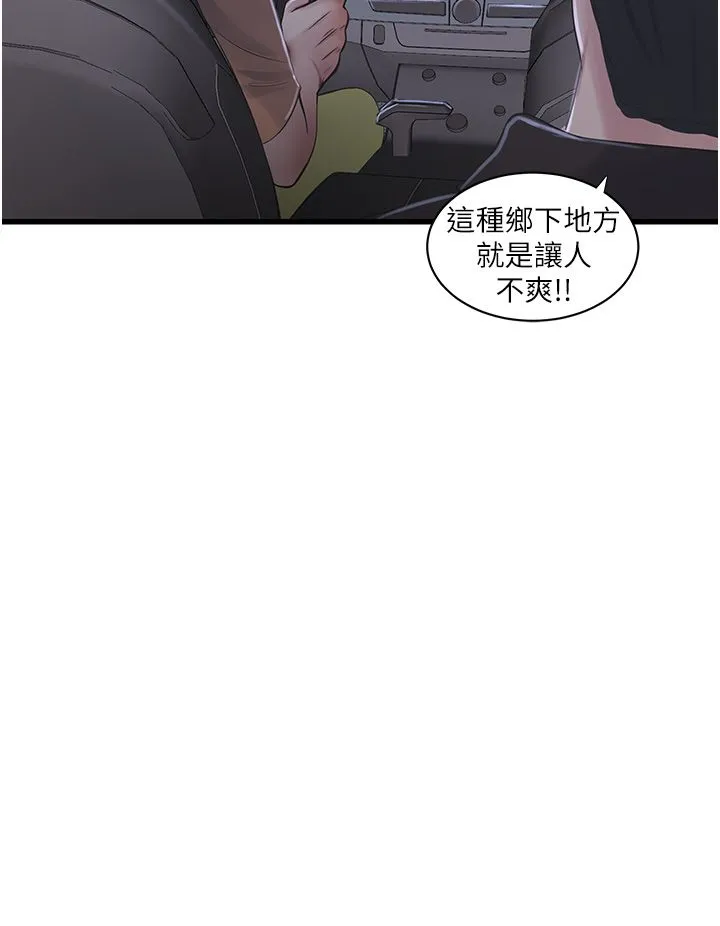 水电工日誌-第60話-打翻醋罈子的威猛 - 图片 20