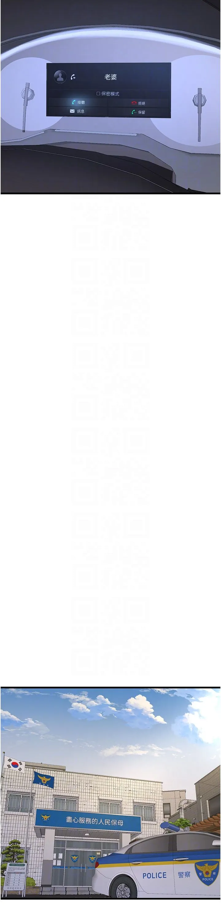 水电工日誌-第60話-打翻醋罈子的威猛 - 图片 22