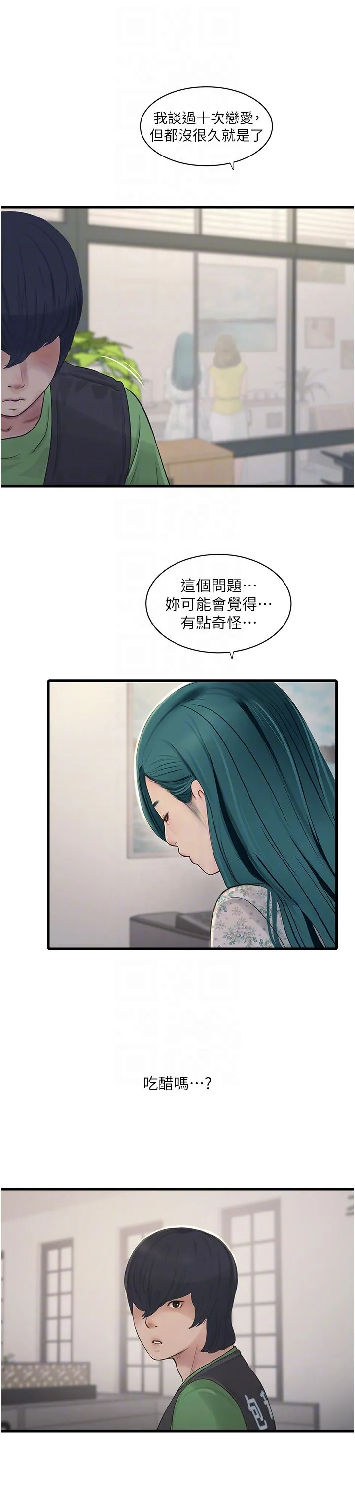 水电工日誌-第60話-打翻醋罈子的威猛 - 图片 26
