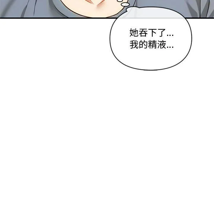 难以克制的欲望第39話