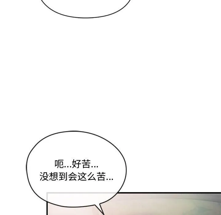 难以克制的欲望第39話