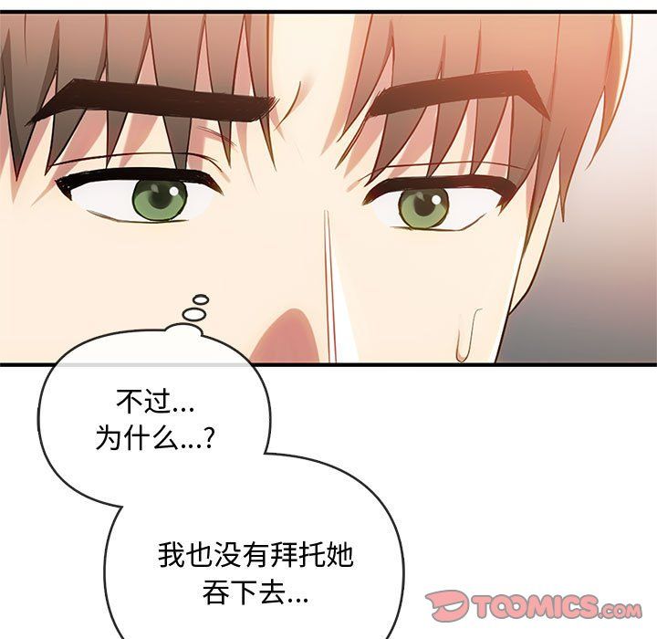 难以克制的欲望第39話