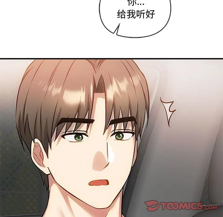 难以克制的欲望-第39話 - 图片 15