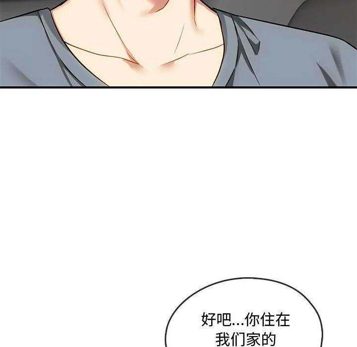 难以克制的欲望-第39話 - 图片 16