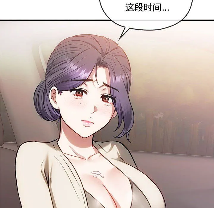 难以克制的欲望-第39話 - 图片 17