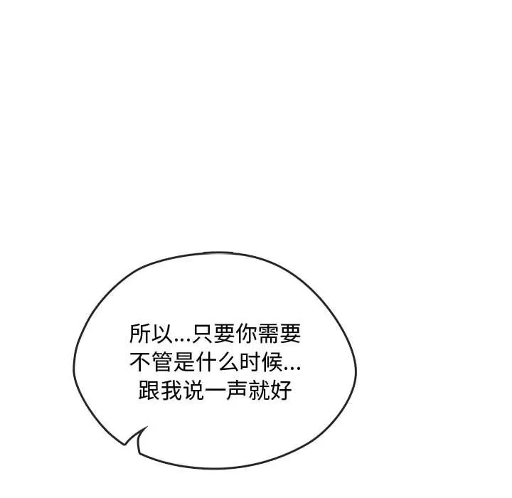 难以克制的欲望-第39話 - 图片 30