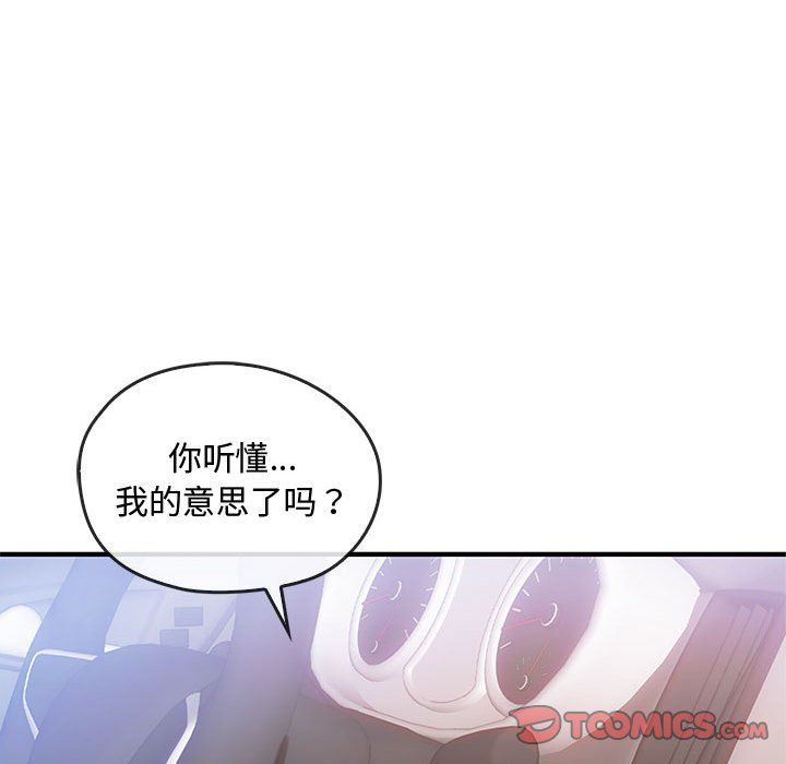 难以克制的欲望第39話