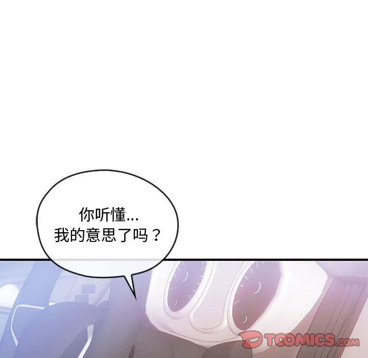 难以克制的欲望-第39話 - 图片 33
