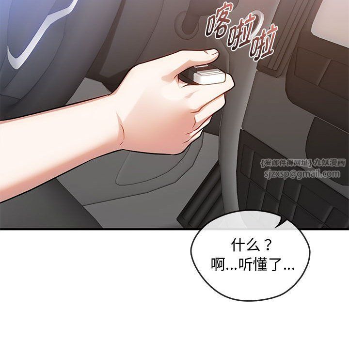 难以克制的欲望第39話