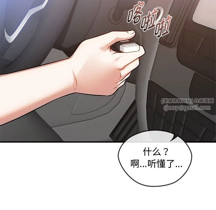难以克制的欲望第39話