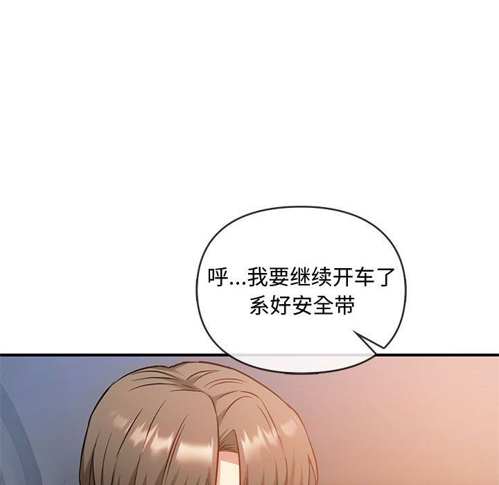 难以克制的欲望第39話