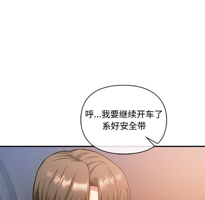 难以克制的欲望第39話