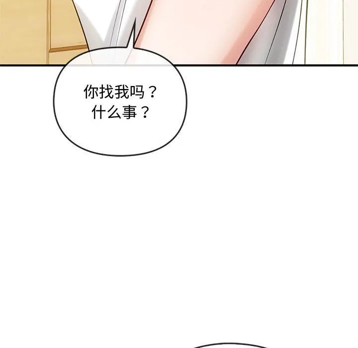 难以克制的欲望-第39話 - 图片 40