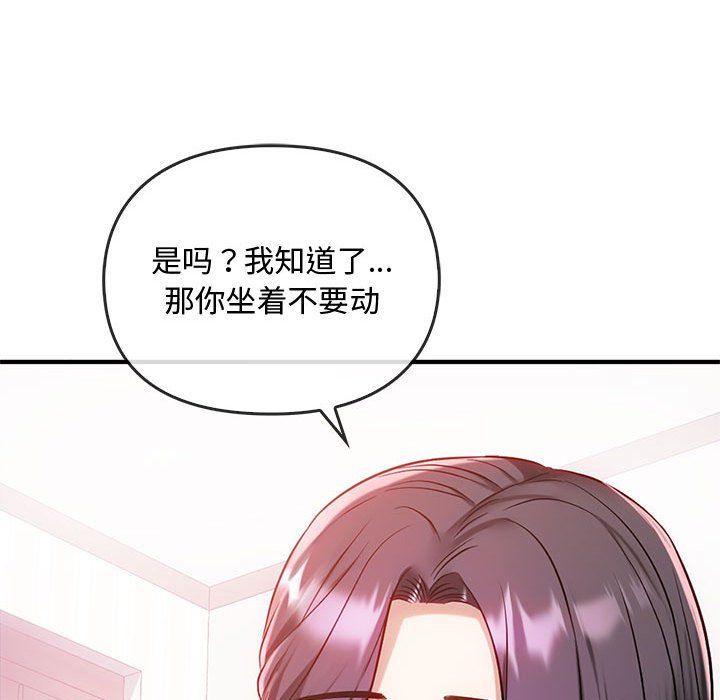 难以克制的欲望第39話
