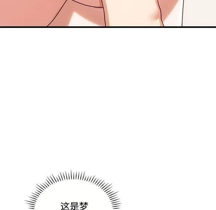 难以克制的欲望-第39話 - 图片 54