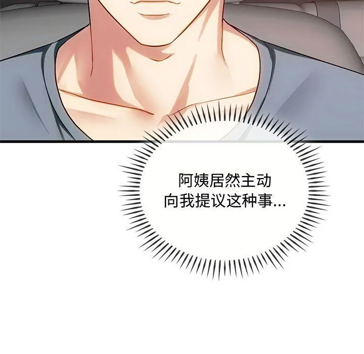 难以克制的欲望-第39話 - 图片 56