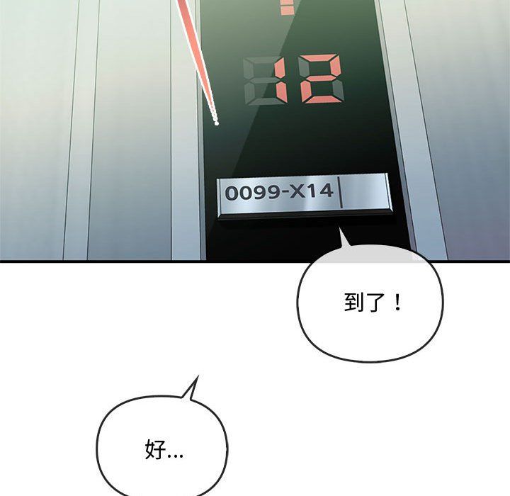 难以克制的欲望第39話