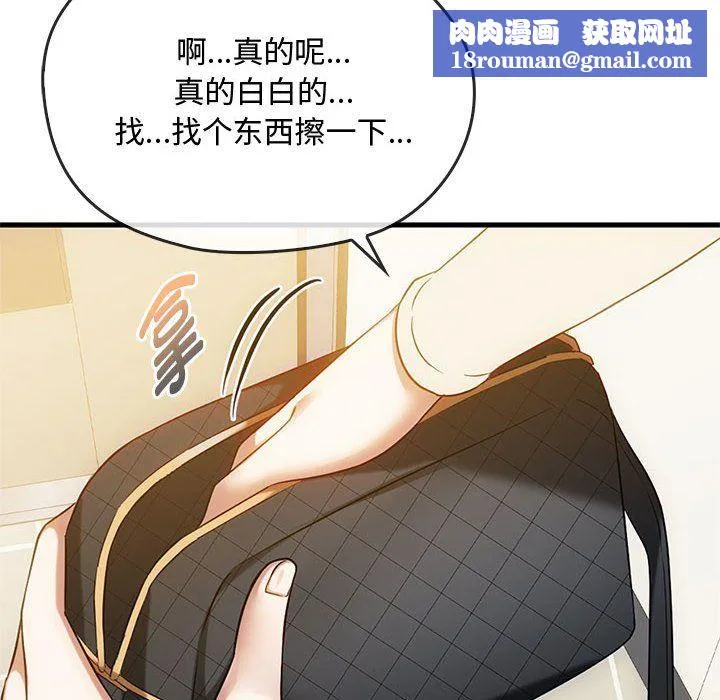 难以克制的欲望-第39話 - 图片 70