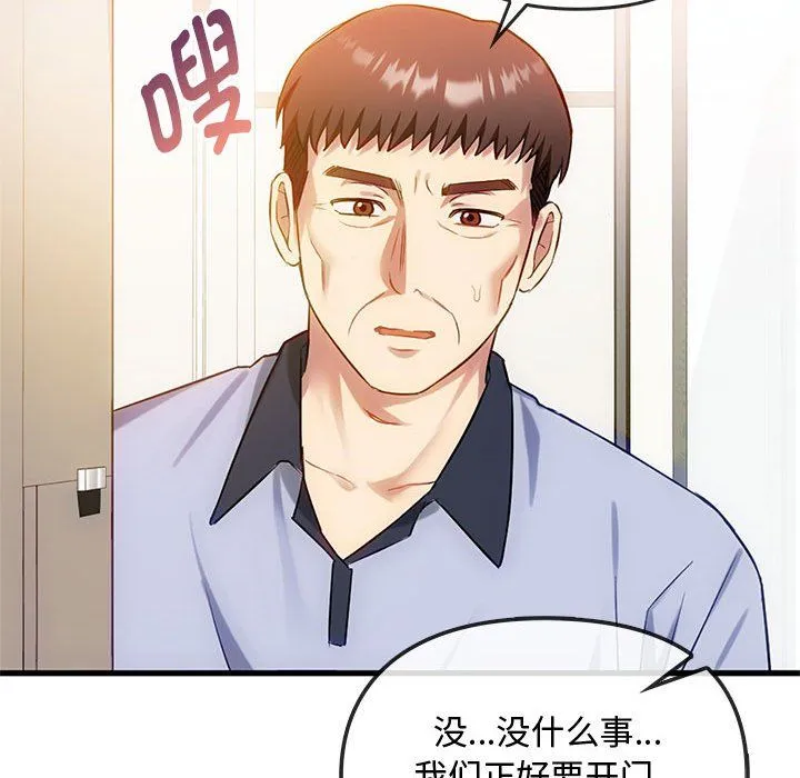 难以克制的欲望-第39話 - 图片 80