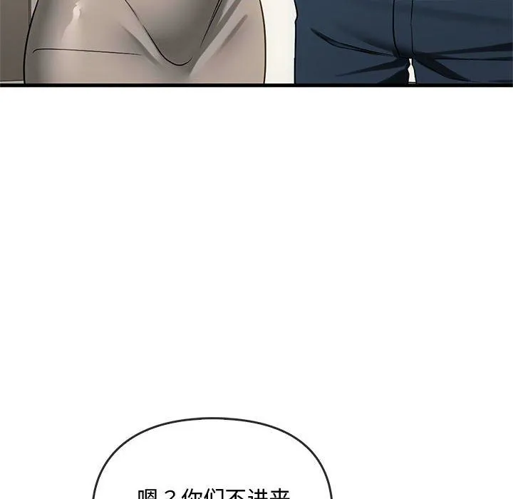 难以克制的欲望-第39話 - 图片 74