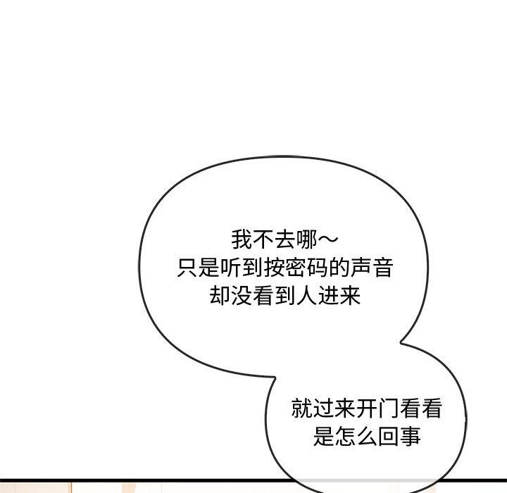 难以克制的欲望第39話