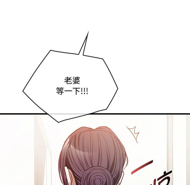 难以克制的欲望-第39話 - 图片 90
