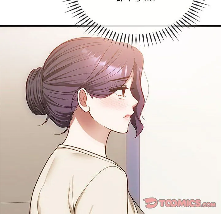 难以克制的欲望-第39話 - 图片 87