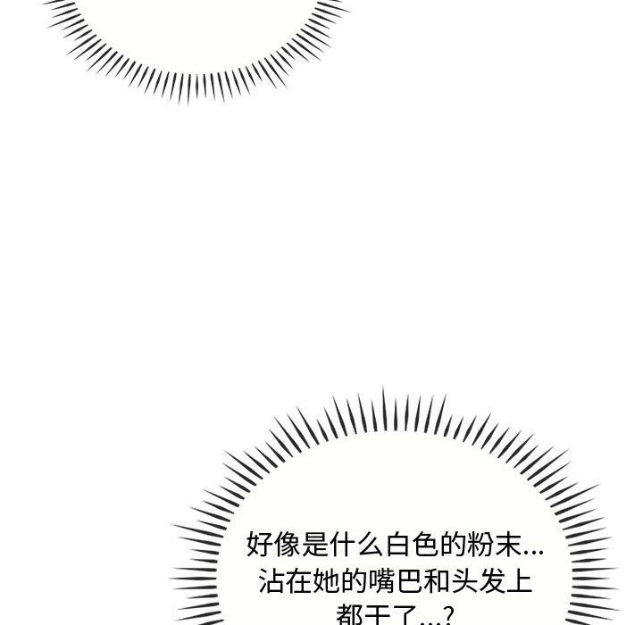 难以克制的欲望第39話