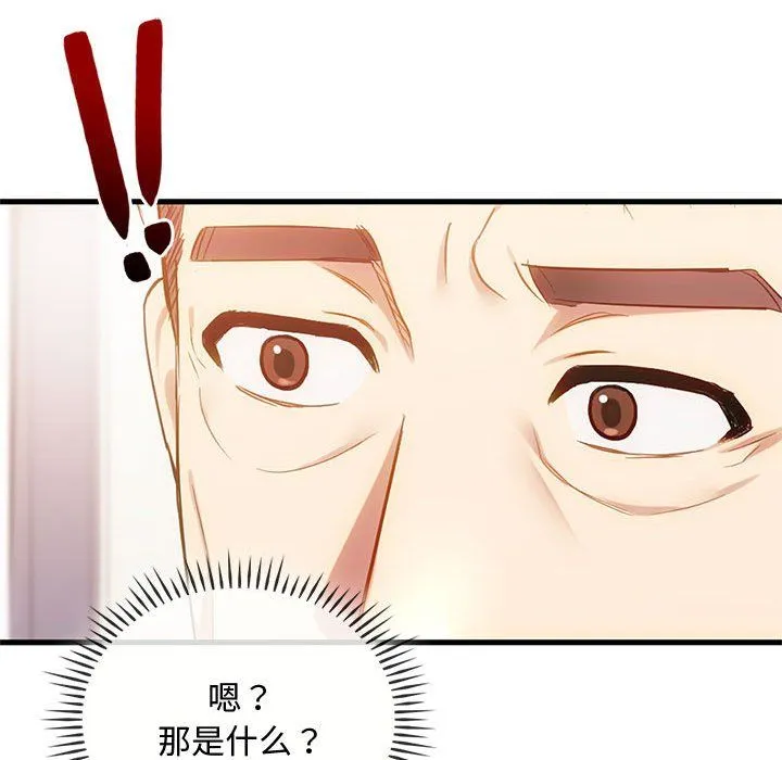 难以克制的欲望-第39話 - 图片 85