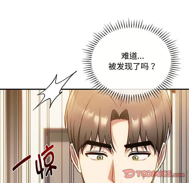 难以克制的欲望-第39話 - 图片 93