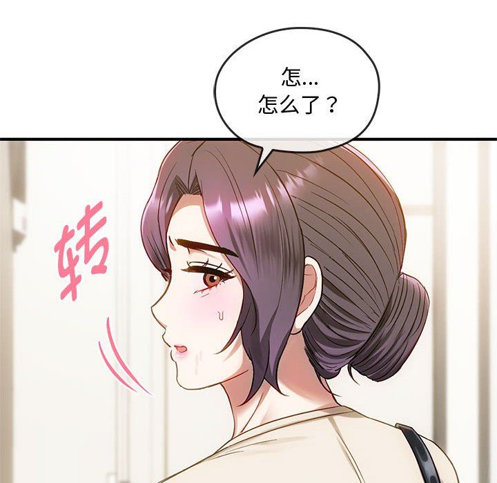 难以克制的欲望第39話