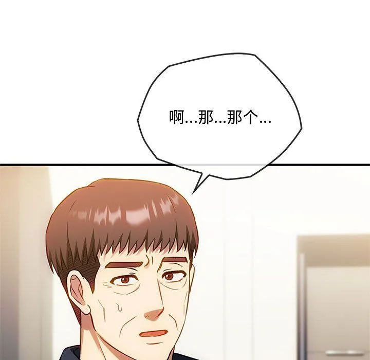 难以克制的欲望-第39話 - 图片 98