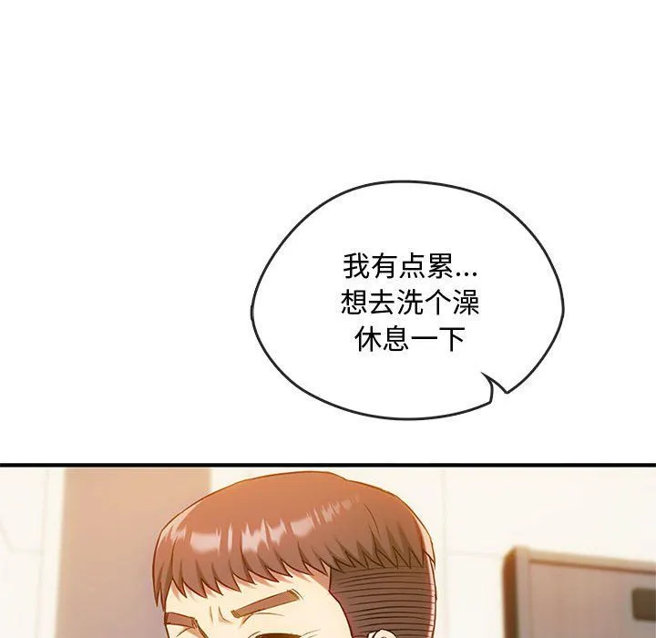 难以克制的欲望-第39話 - 图片 104