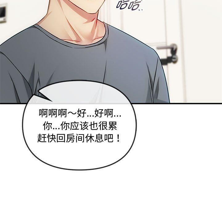 难以克制的欲望第39話