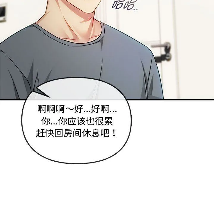 难以克制的欲望-第39話 - 图片 110