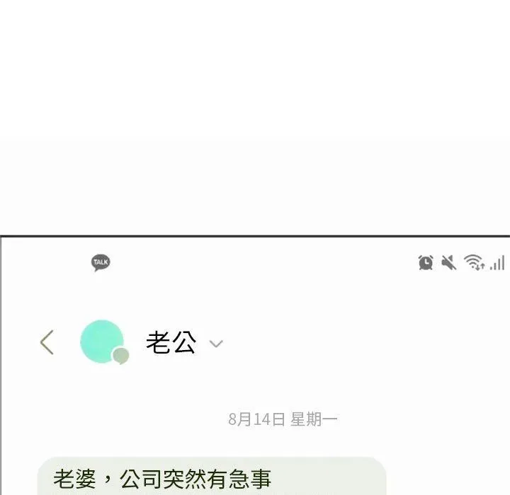 难以克制的欲望-第39話 - 图片 127