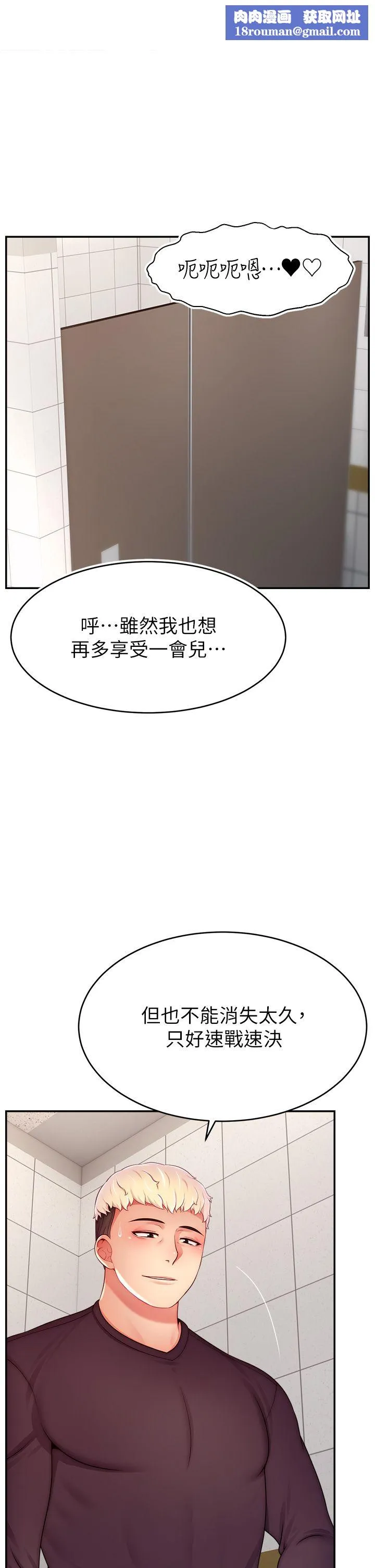 直播主的流量密码-第44話-用肛門高潮的變態 - 图片 1