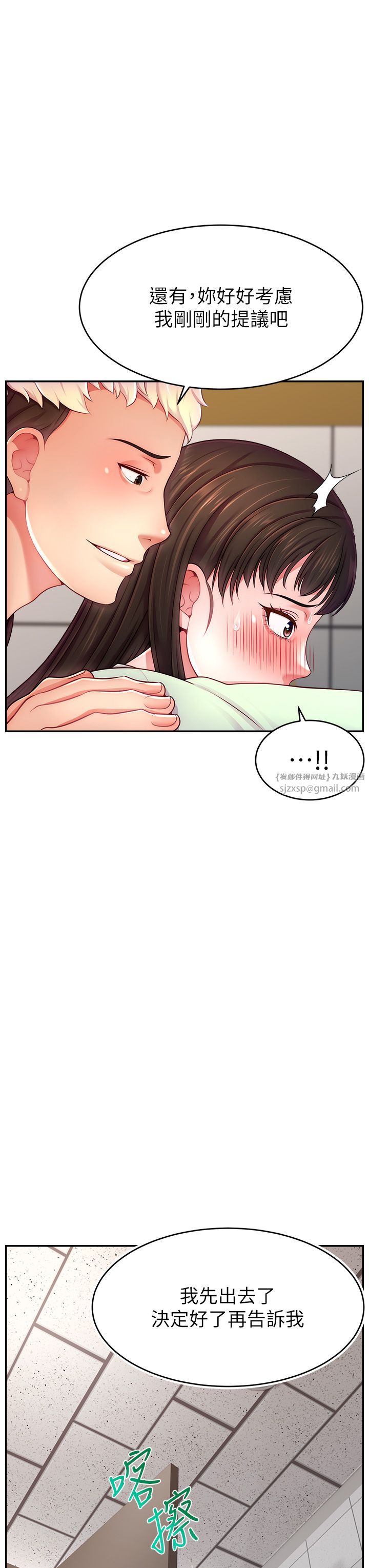 直播主的流量密码第44話-用肛門高潮的變態