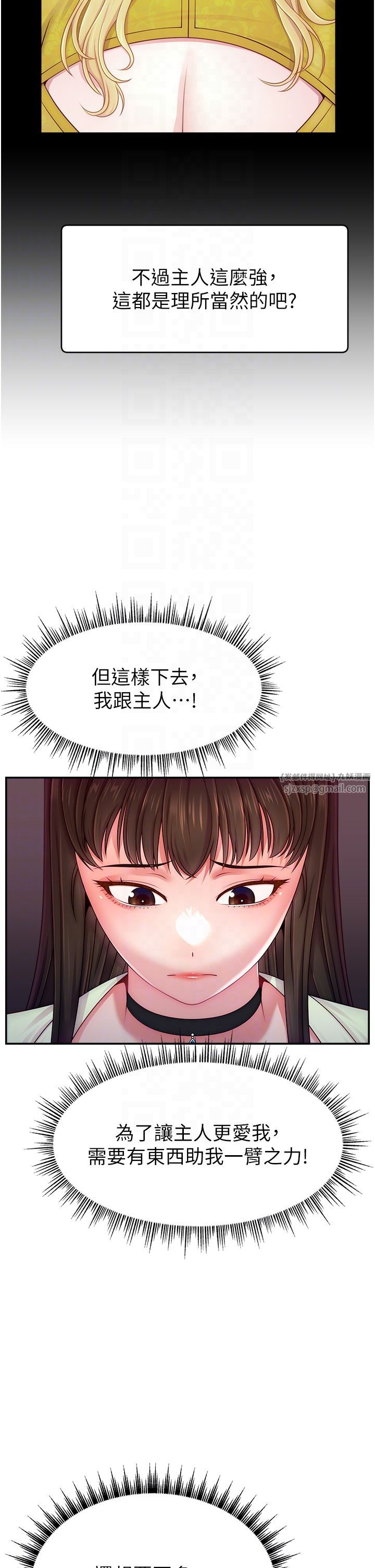 直播主的流量密码第44話-用肛門高潮的變態