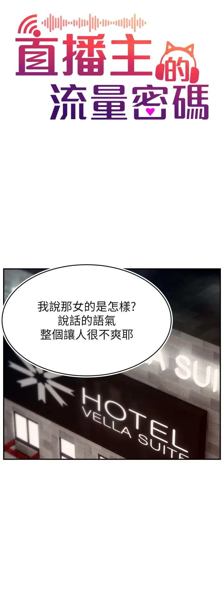 直播主的流量密码-第44話-用肛門高潮的變態 - 图片 8