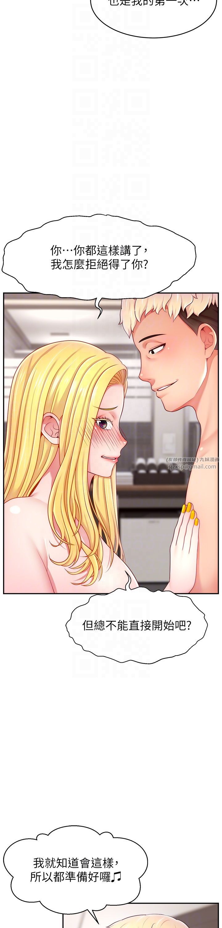 直播主的流量密码第44話-用肛門高潮的變態