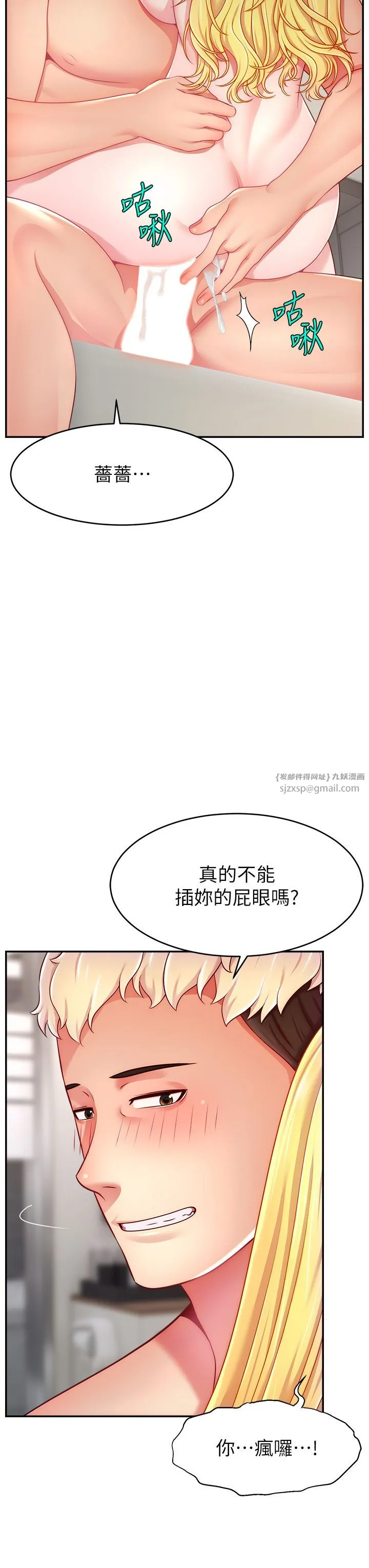 直播主的流量密码-第44話-用肛門高潮的變態 - 图片 11