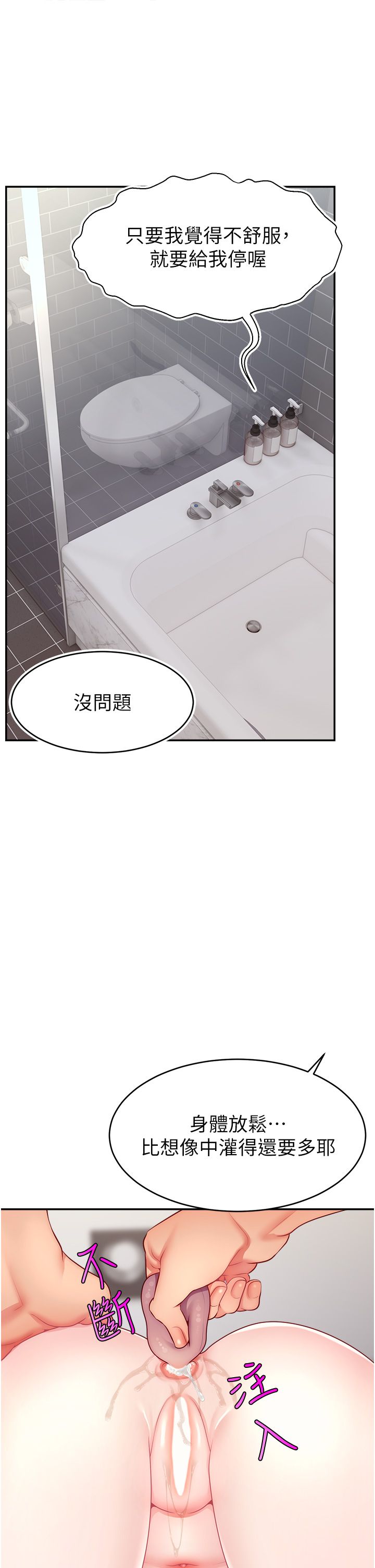 直播主的流量密码第44話-用肛門高潮的變態