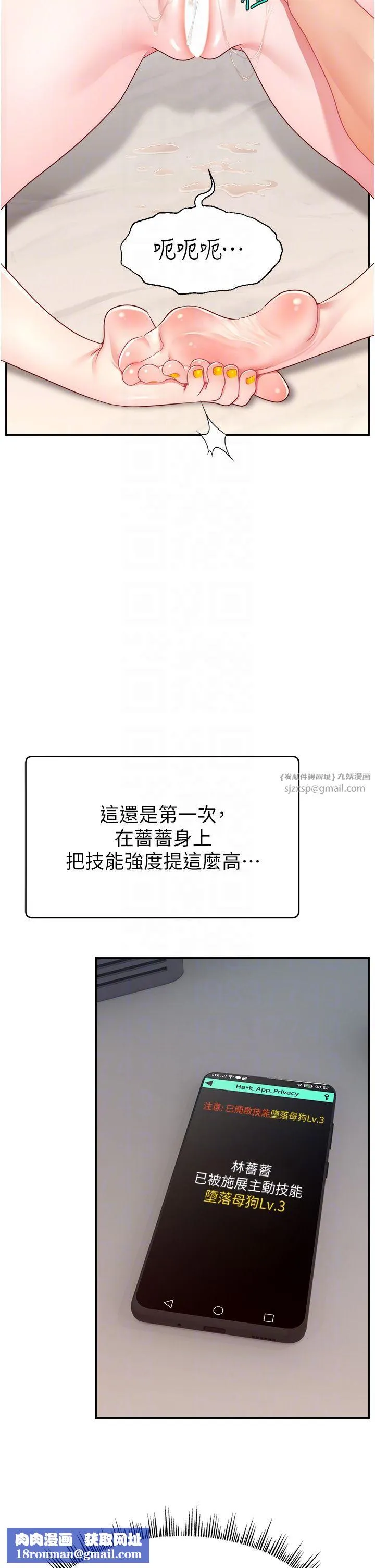 直播主的流量密码-第44話-用肛門高潮的變態 - 图片 24
