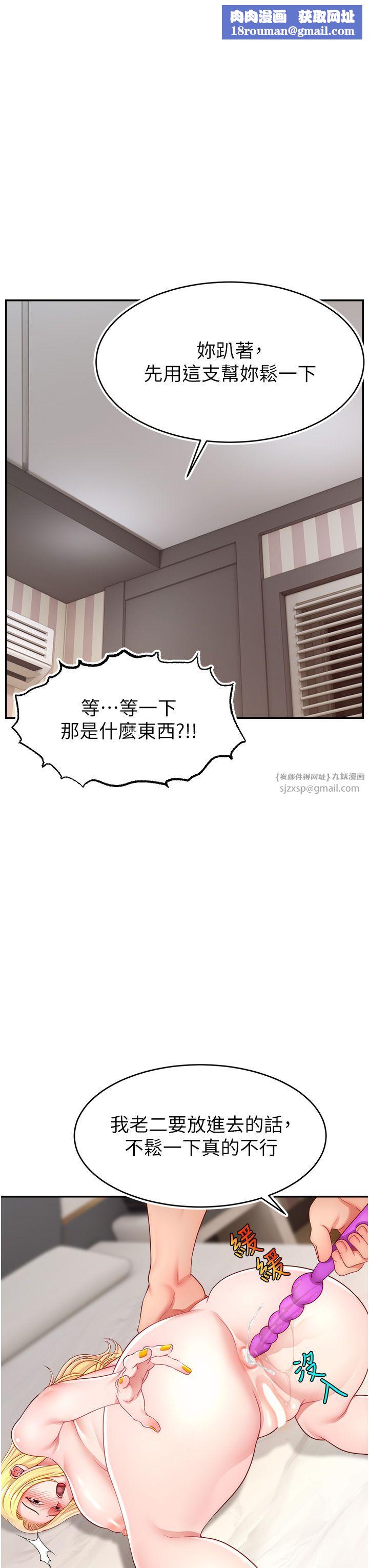 直播主的流量密码第44話-用肛門高潮的變態