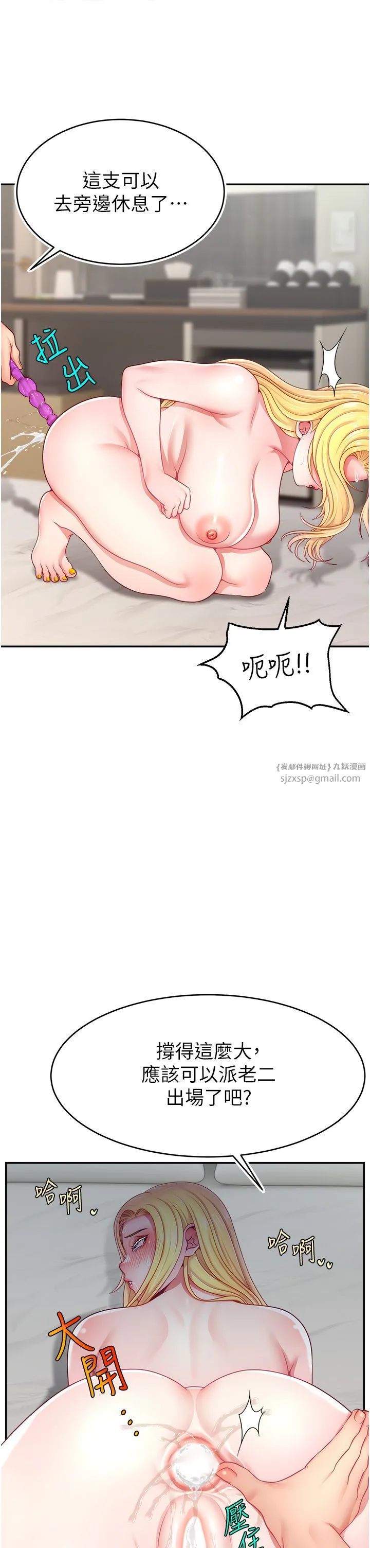 直播主的流量密码-第44話-用肛門高潮的變態 - 图片 29
